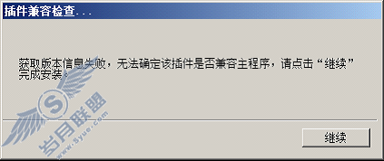 没有联网的电脑使用WPS插件的技巧【图】_