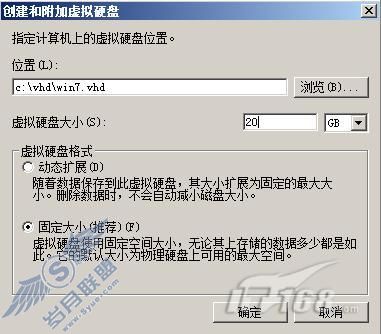 Windows Server 2008 R2原生启动试用