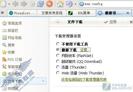傲游BT下载失效 傲游BT下载失效