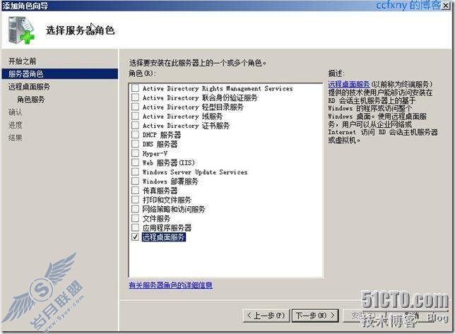 windows server 2008 R2/windows 7管理十八TS终端之一