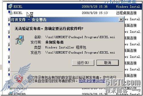 windows server 2008 R2/windows 7管理十九TS终端之二remoteapp