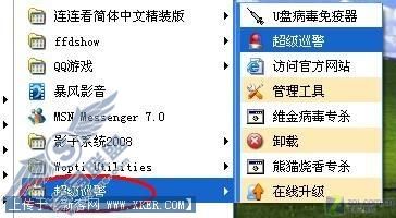 新版超级巡警试用:专杀流行的高危病毒 新版超级巡警试用:专杀流行的高危病毒
