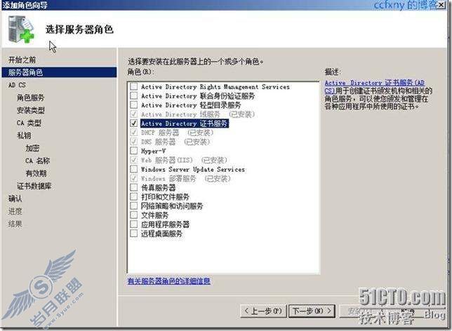 windows server 2008 R2/windows 7管理二十二ADCS新功能详解及安装