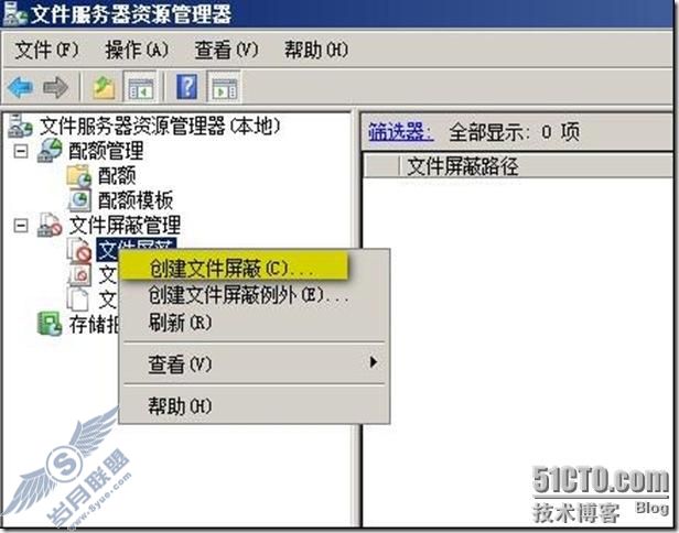 Windows server 2008文件服务器之二屏蔽影音文件以及指定文件名