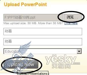 将PowerPoint演示文档变在线视频与多人分享
