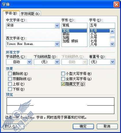 WPS文字制作试卷时对答案进行隐藏【图】_