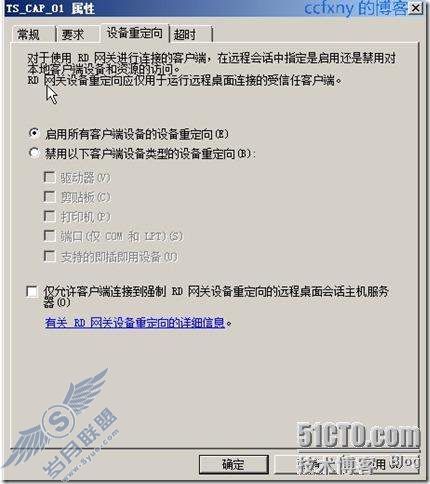 windows server 2008 R2/windows 7管理二十TS终端之三