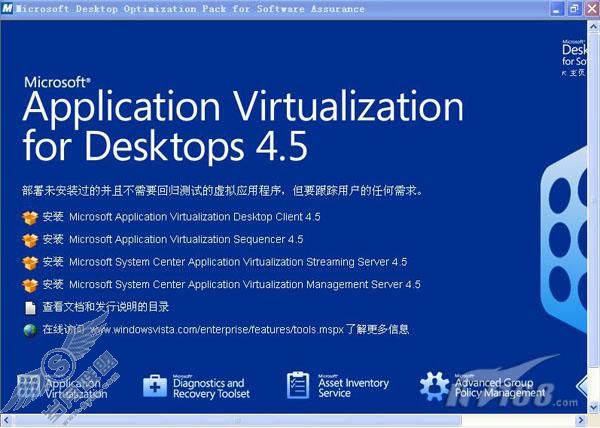 App-V攻略之四:App-V Sequencer Server部署
