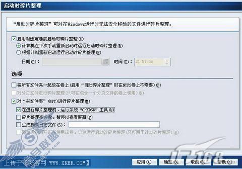迎新春 Diskeeper为磁盘分区大扫除
