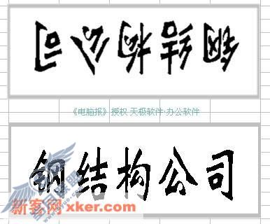 用Excel和VBA轻松实现桌签批量打印(图)