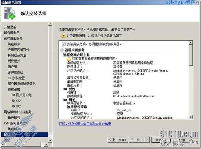 windows server 2008 R2/windows 7管理十八TS终端之一