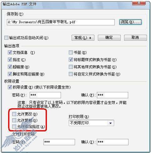 WPS可读但禁止被编辑修改的设置方法【图】_