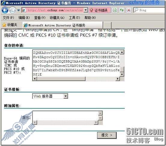 windows server 2008 R2/windows 7管理二十三证书申请及安装配置