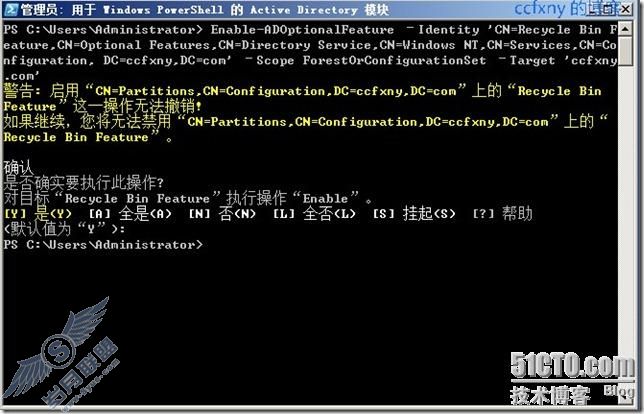 windows server 2008 R2/windows 7管理十一活动目录回收站