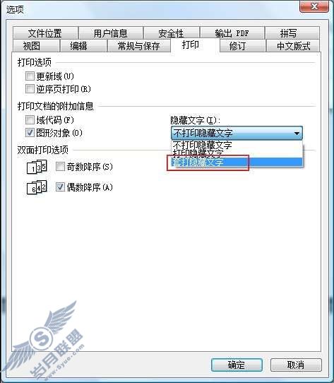 WPS文字校园版拼音指南加强版（附下载）【图】_