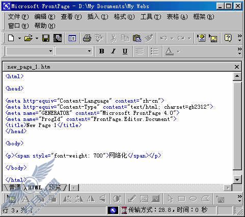 如何在Frontpage2003中运用css设置网页字体