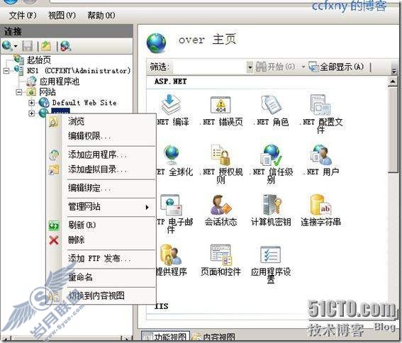 windows server 2008 R2/windows 7管理二十三证书申请及安装配置