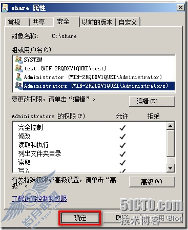 Windows server 2008文件服务器之一隐藏用户无权限访问的共享文件夹
