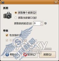 Ubuntu系统上轻松截图的几个开源工具介绍