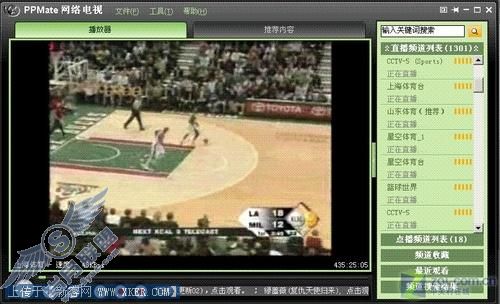 PPMate网络电视与NBA、CBA共享体育 PPMate网络电视与NBA、CBA共享体育