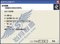 利用FrontPage2003轻松制作网络申请系统(3)