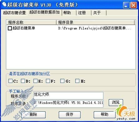 系统好帮手优秀数据安全恢复软件全搜罗(4)