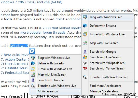 Windows 7中不一样的IE8