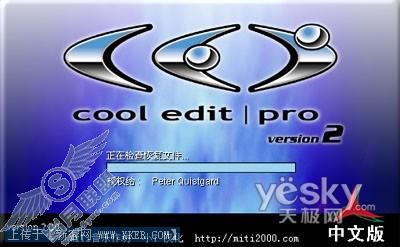 Cool Edit Pro电脑录歌简明教程1
