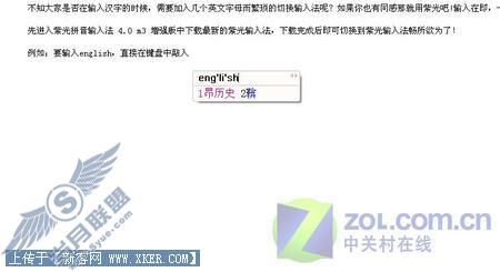 紫光在手 随你随我 汉英输入 拒绝切换 