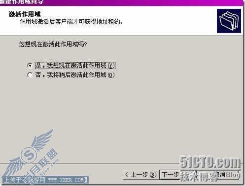Win2003环境下实现对PC的远程安装
