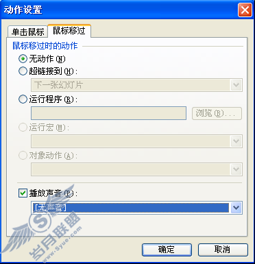 WPS演示“动作按钮”功能控制课件【图】_
