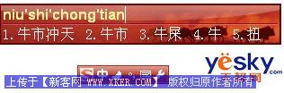 搜狗拼音输入法3.0正式版抢鲜评测【图】_