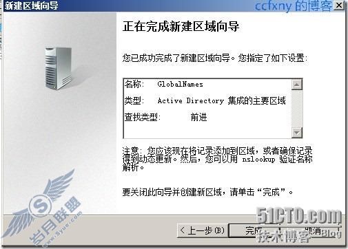 windows server 2008 R2/windows 7管理八DNS新功能及常规管理