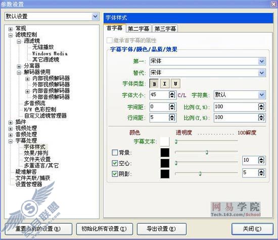 字幕--协助你看爽好莱坞大片