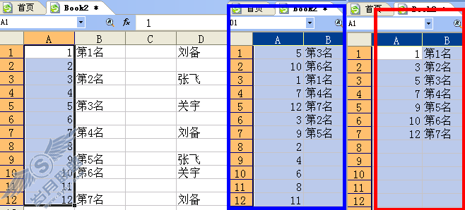 WPS表格速录技巧【图】_