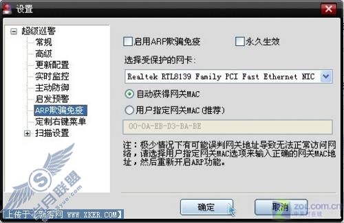 新版超级巡警试用:专杀流行的高危病毒 新版超级巡警试用:专杀流行的高危病毒