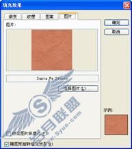 技巧76 工作表背景图片的妙用_Excel实战技巧精粹