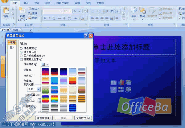 用PPT2007 制作封面