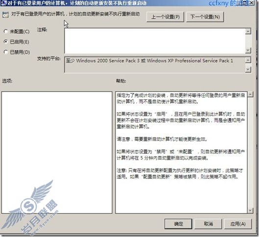 windows server 2008 R2/windows 7管理十五WSUS攻略之三