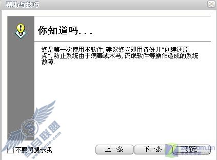 6款非主流软件扫除垃圾打造清爽系统(5)