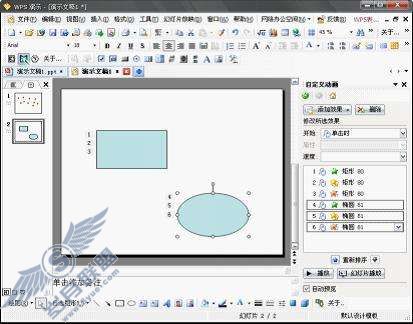 优秀插件点评——动画格式刷 for WPP2009【图】_
