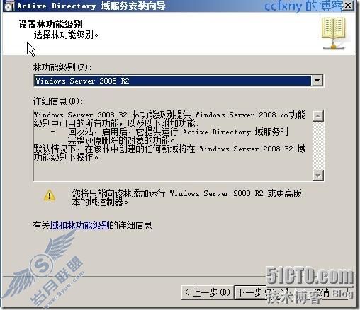 windows server 2008 R2/windows 7管理一创建域和加入域