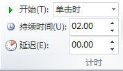 优秀插件点评——动画格式刷 for WPP2009【图】_