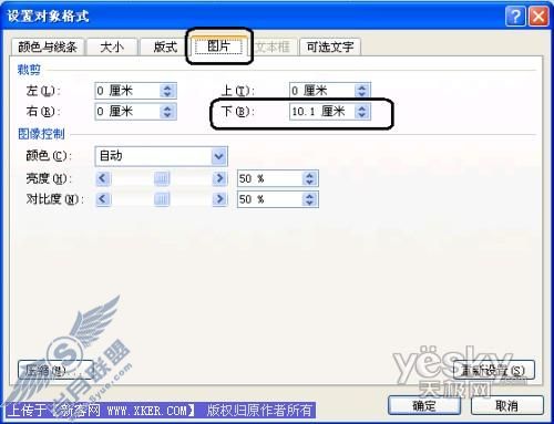 Word2007中插入半页稿纸4