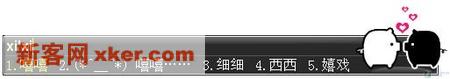 拼音秘笈 输入法十大实用功能