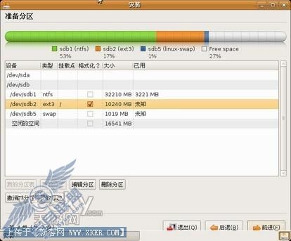 移动存储设备安装Ubuntu全攻略