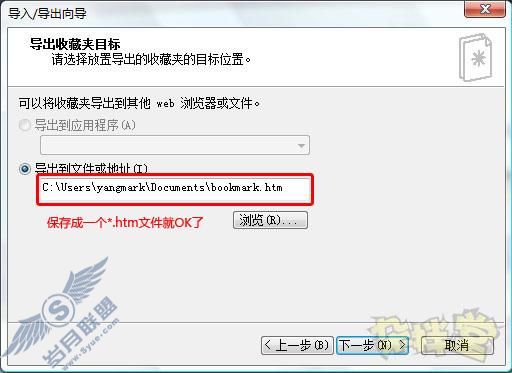 给IE备个份