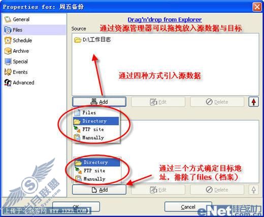 Cobian Backup实现数据无看守备份