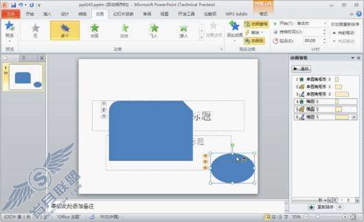 优秀插件点评——动画格式刷 for WPP2009【图】_