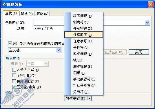 WPS中英文混合编辑【图】_